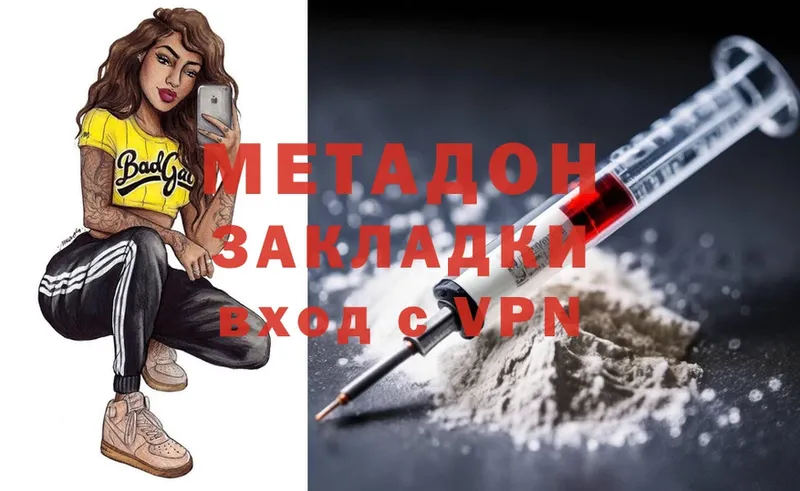 shop официальный сайт  Шуя  Метадон мёд 